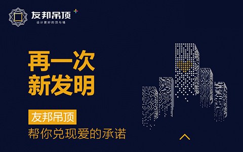 友邦上海建博會(huì)邀請(qǐng)函