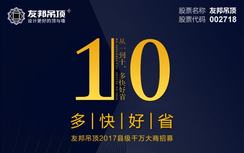 從1到10，多快好省